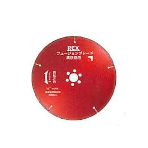 REX レッキス ブレードマスター 乾式 フュージョンブレード １２” 外径Ф305mm 穴径Ф22mm 460305