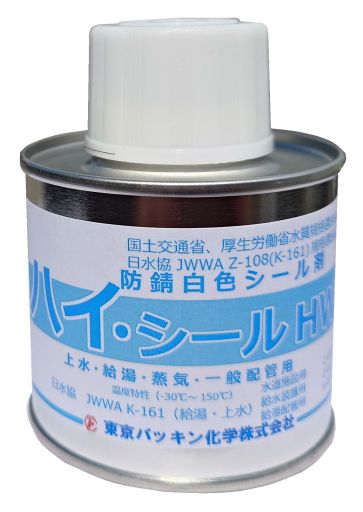 日本の首都詰め物舎密学 御機嫌・押捺 HW お冷やし・温水 配管工業用押捺剤（白いこと） JWWA K-161判定基準其れ相応品