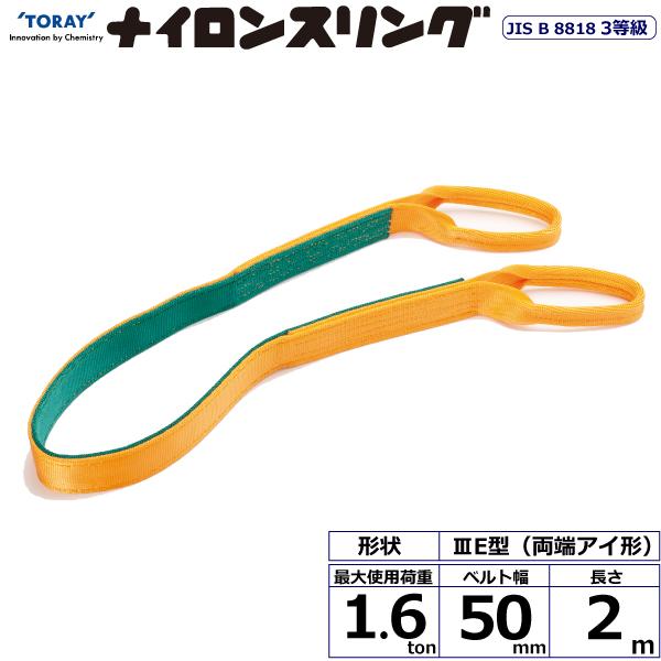 シライ マルチスリングＨＮ形エンドレス形２．０ｔ長さ５．５ｍ HN-W020X5.5 個数：1個シライ HN-W020X5.5 直送 代引不可・他メーカー同梱不可