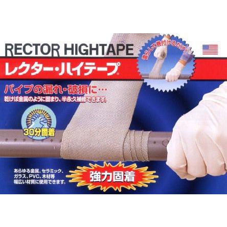 ユニテック レクター ハイテープ RH-2