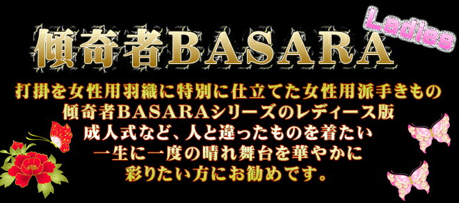 傾奇人格者basara Ladies 大供ウエッディング 忍び妻袴 チャラい着り物 レディース 丹色 150cm 160cm Iacg003 レンタル Birdtheartist Co Uk