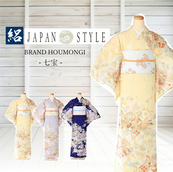 楽天市場】Japanstyle ジャパンスタイル 夏 訪問着 レンタル 絽