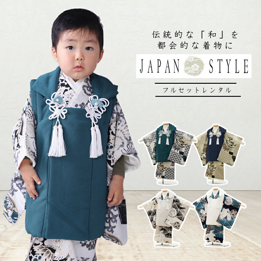 楽天市場】【七五三 着物 3歳 男の子】【正絹】【七五三 3歳