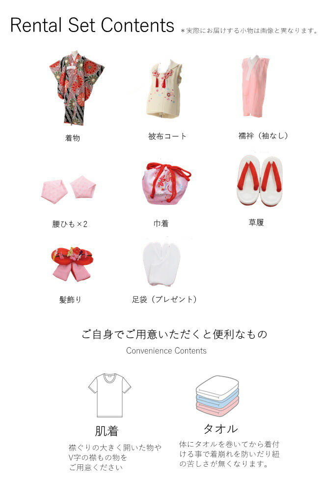 しちごさん着付けマニュアル付き3泊4日レンタル●●色JK3279