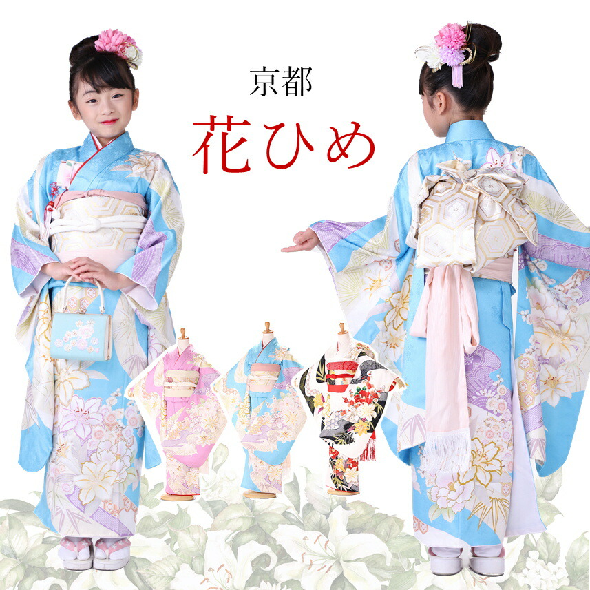 楽天市場】【正絹 鹿の子絞り】古典柄 七五三 7歳 正絹 レンタル