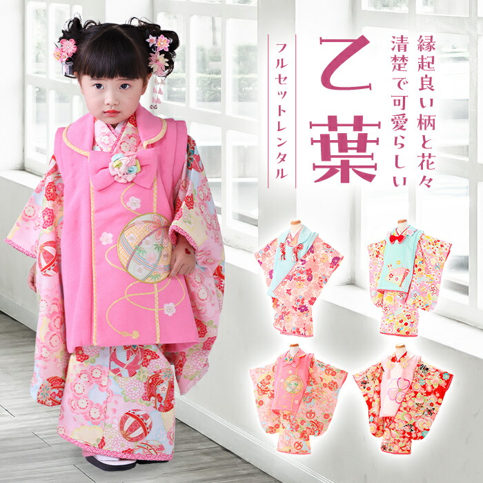 楽天市場】shikiburoman レンタル 七五三 七五三 着物 3歳 レンタル