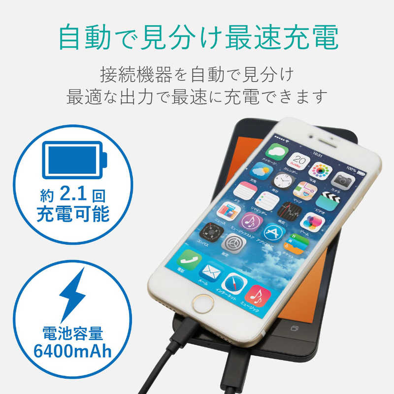 楽天市場 エレコム Elecom モバイルバッテリー ６４００ｍａｈ ２ポート De M01l 6400wh 充電タイプ 132g Microusb コジマ楽天市場店