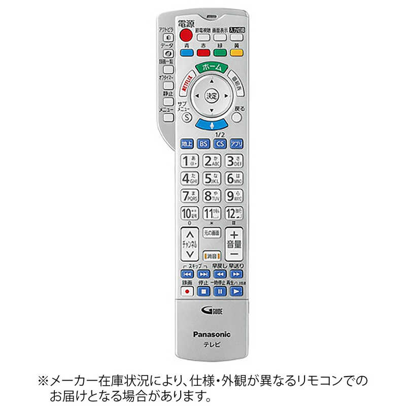 パナソニック　Panasonic　純正テレビ用リモコン　N2QBYB000044
