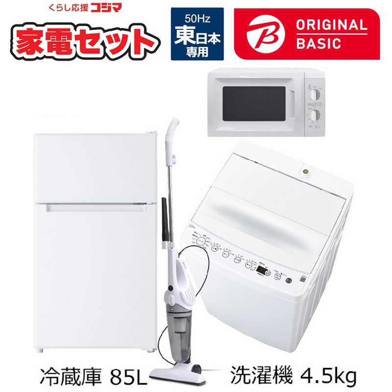 安いそれに目立つ 68T 送料設置無料 新生活 冷蔵庫 洗濯機セット 安い