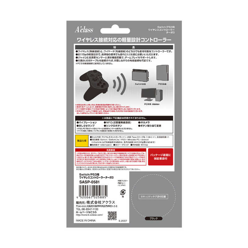 楽天市場 アクラス Switch Ps3用 ワイヤレスコントローラーターボg Sasp 0581 コジマ楽天市場店