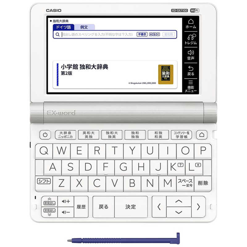 店舗良い カシオ 電子辞書 エクスワード ドイツ語モデル XD-Z7100 100