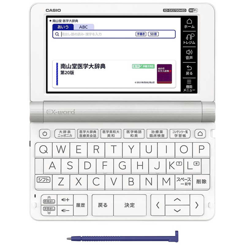 ブランド 新品 カシオ 電子辞書 エクスワード XD-SX5700MED(1台