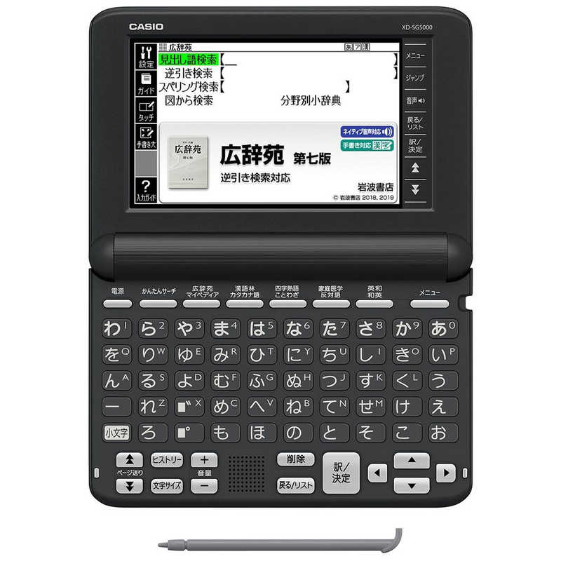 カシオ CASIO 電子辞書 ＥＸ−ｗｏｒｄ XD-SG5000BK （エクスワード