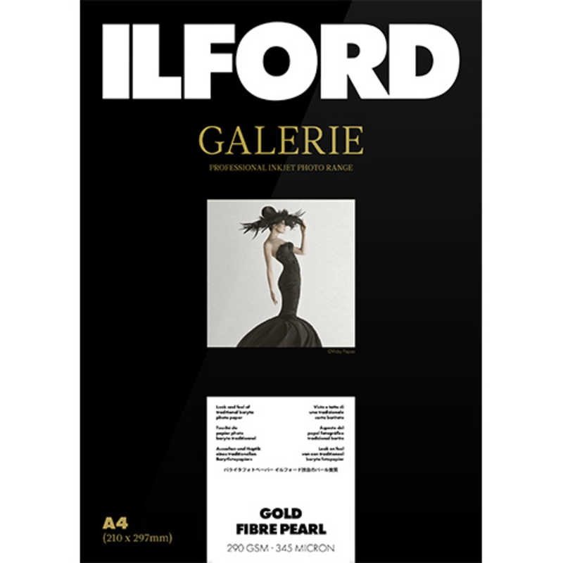 イルフォード　イルフォードギャラリーゴールドファイバーパール　２９０ｇ／ｍ２（Ａ４・５０枚）　ILFORD GALERIE Gold Fibre Pearl