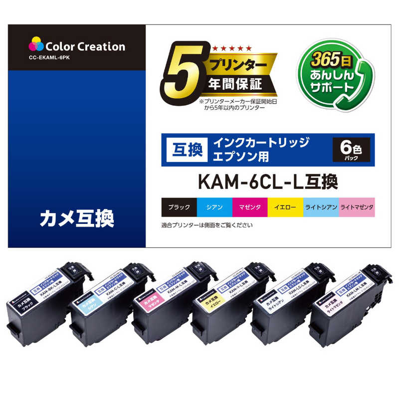 カラークリエーション　ＥＰＳＯＮ／ＫＡＭ－６ＣＬ－Ｌ互換／カメ／６色パック　CC-EKAML-6PK