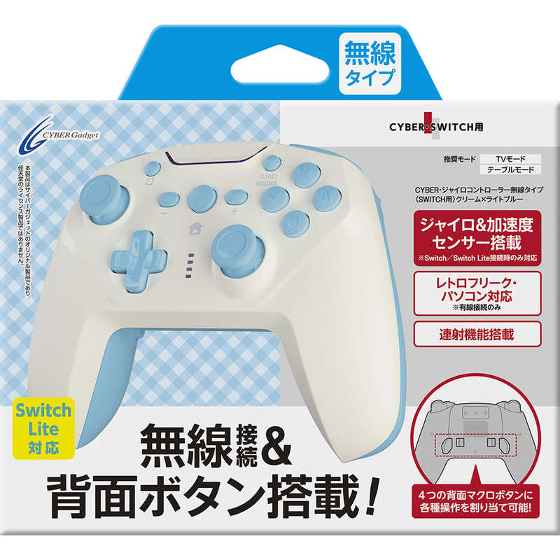 楽天市場 サイバーガジェット ｓｗｉｔｃｈ用ジャイロコントローラー 無線タイプ クリｰム ライトブルｰ コジマ楽天市場店