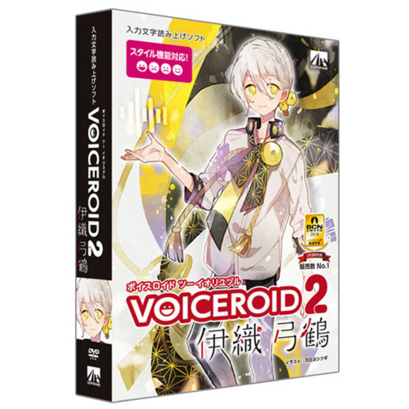 第1位獲得 楽天市場 Ahs ｖｏｉｃｅｒｏｉｄ２ 伊織弓鶴 ｗｉｎｄｏｗｓ用 Sahs コジマ楽天市場店 無料長期保証 Tadawul Ly