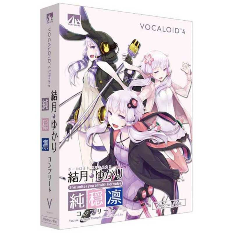 ｗｉｎ ｍａｃ版 ４ Vocaloid4 Ahs ユヅキユカリ 結月ゆかり 純 穏 凛 その他 コンプリート ｖｏｃａｌｏｉｄ Vocaloid4 ｖｏｃａｌｏｉｄ コン