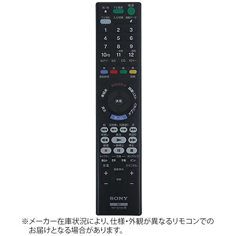 【楽天市場】ソニー SONY 純正リモコン ZZ-RMFTX421J : コジマ 