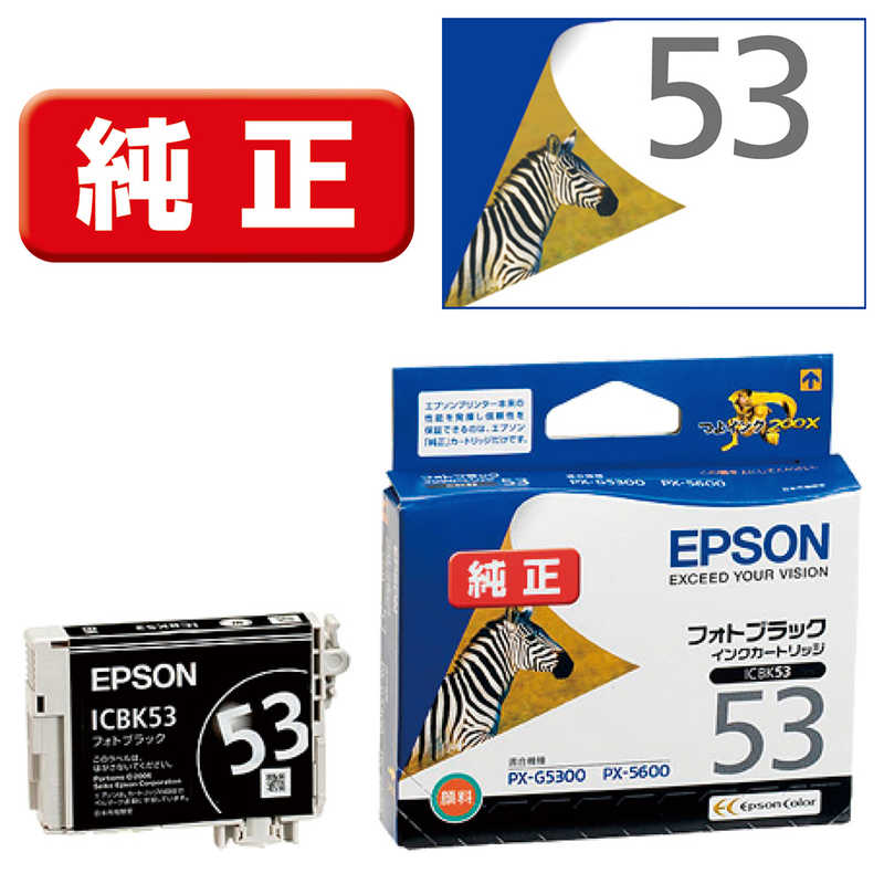 楽天市場】エプソン EPSON インクカートリッジ ICLGY55 (ライトグレｰ