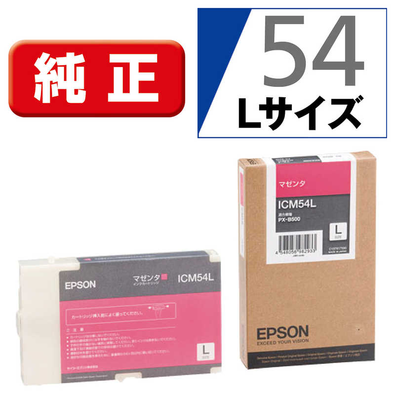 エプソン　EPSON　マゼンタインクカートリッジＬ　ICM54L (マゼンタ)｜コジマ店