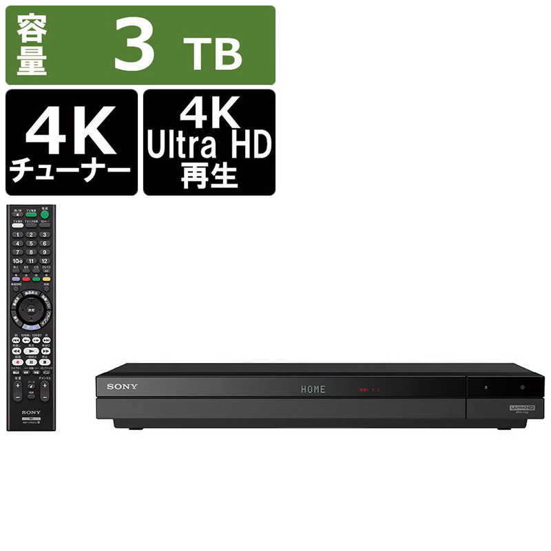 格安即決 楽天市場 ソニー Sony ブルーレイレコーダー ３ｔｂ ３番組同時録画 ｂｓ ｃｓ ４ｋチューナー内蔵 z Fbt3000 コジマ楽天市場店 配送員設置送料無料 Lexusoman Com