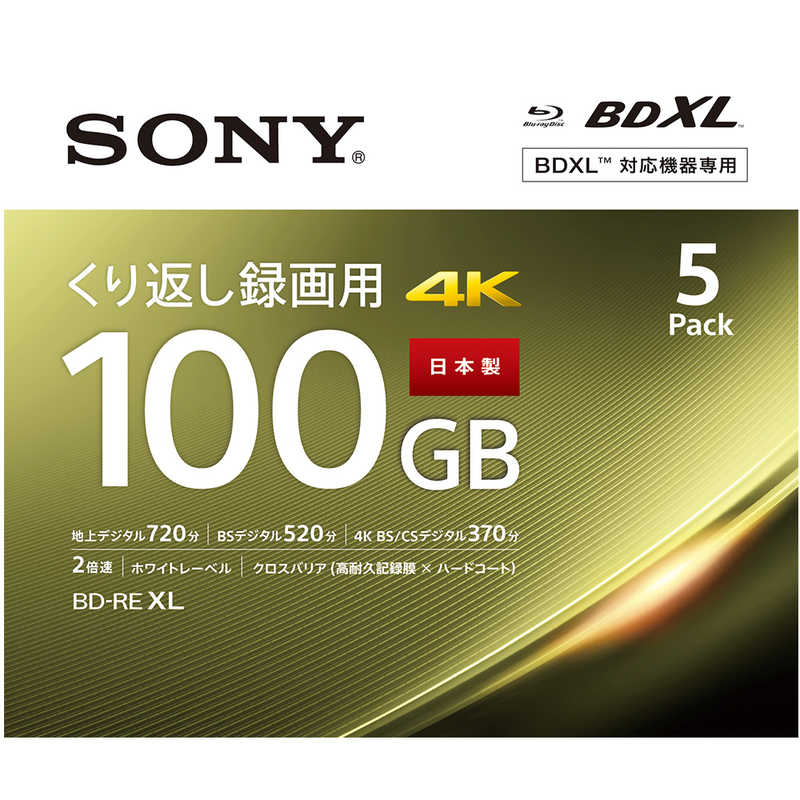 ソニー SONY 5BNE3VEPS2 インクジェットプリンター対応 ホワイト 録画用ＢＤ−ＲＥ １００ＧＢ ５枚 ＸＬ 無料発送 録画用ＢＤ−ＲＥ