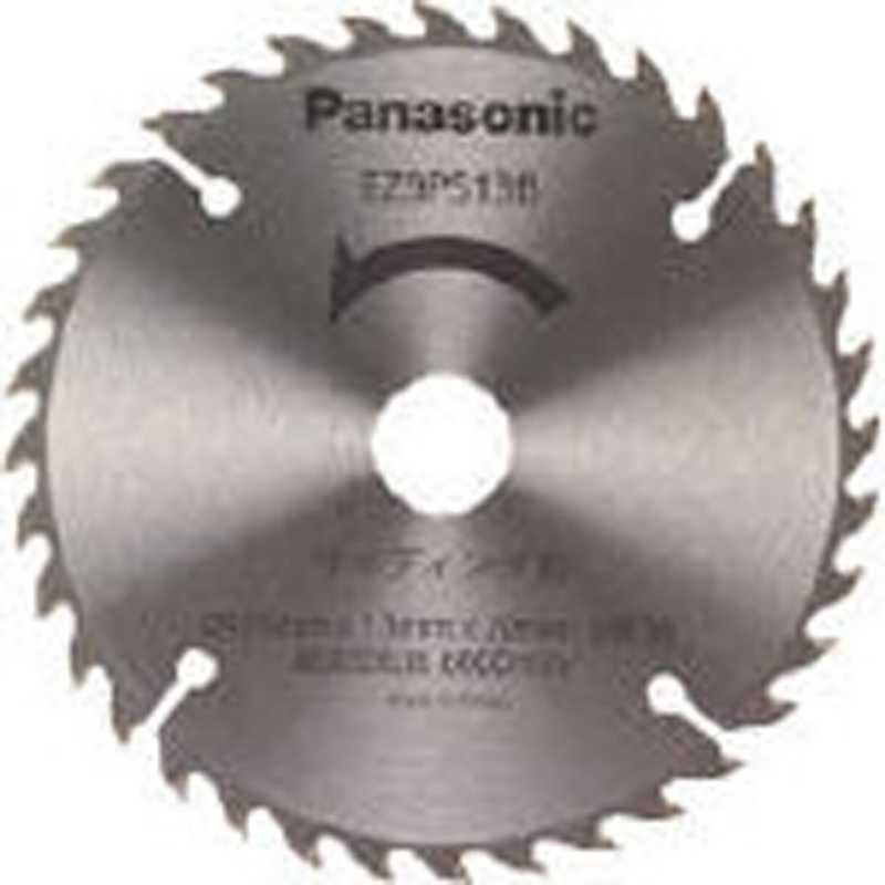 パナソニック　Panasonic　サイディング刃（パワーカッター用替刃）　EZ9PS13B