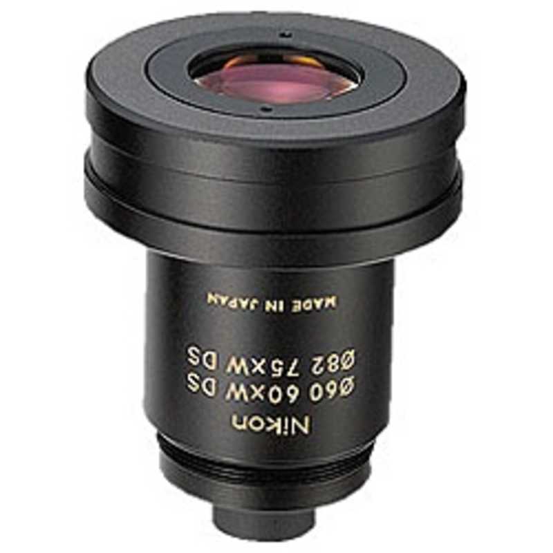 出色 ニコン Nikon フィールドスコープ用 ４０× ６０× ７５×ワイドＤＳ接眼レンズ 60XWDS