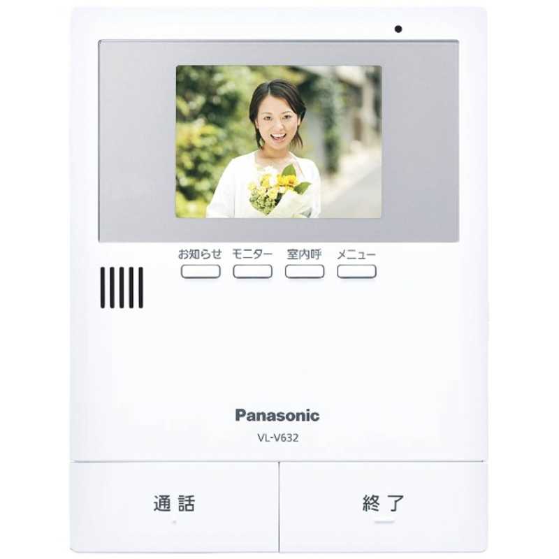 パナソニック　Panasonic　テレビドアホン用増設モニター（電源コード式・直結式兼用）　VL‐V632K｜コジマ店