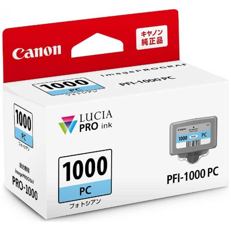 キヤノン　CANON　純正　インクタンク　PFI-1000PC