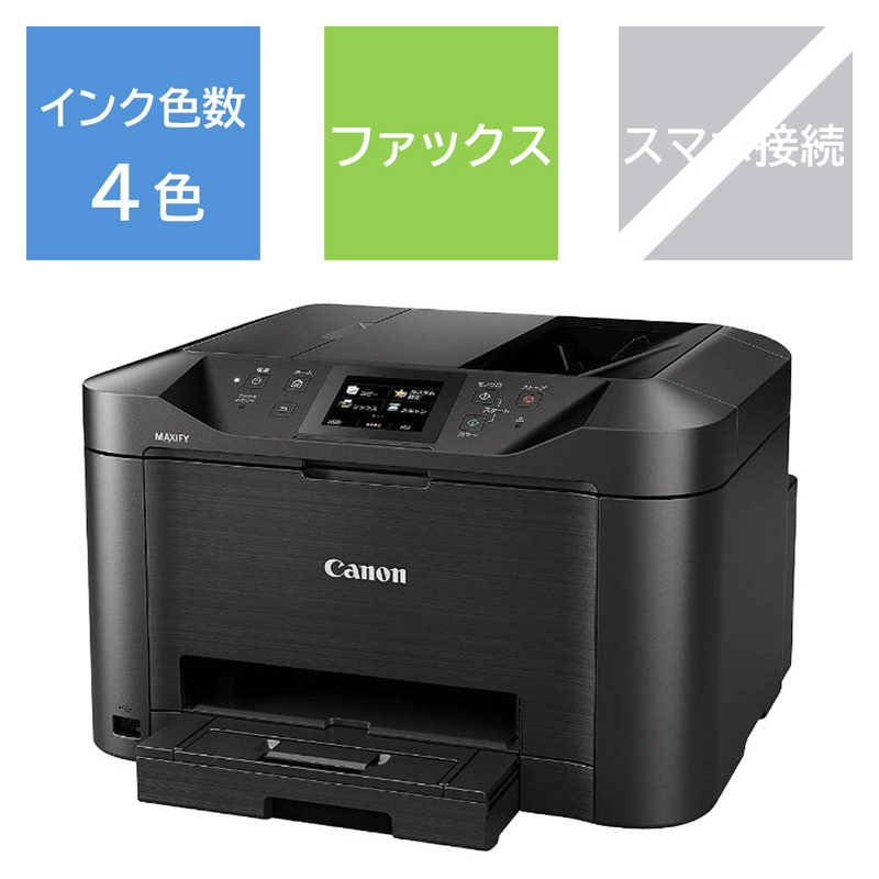 【楽天市場】キヤノン CANON インクジェット複合機｢MAXIFY｣[L判 