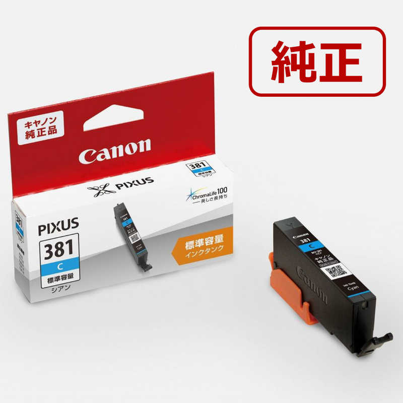 Canon 使用済みインクセット 純正】キヤノンプリンター用 インクタンク XKI-N11XL BK ブラック[大容量]