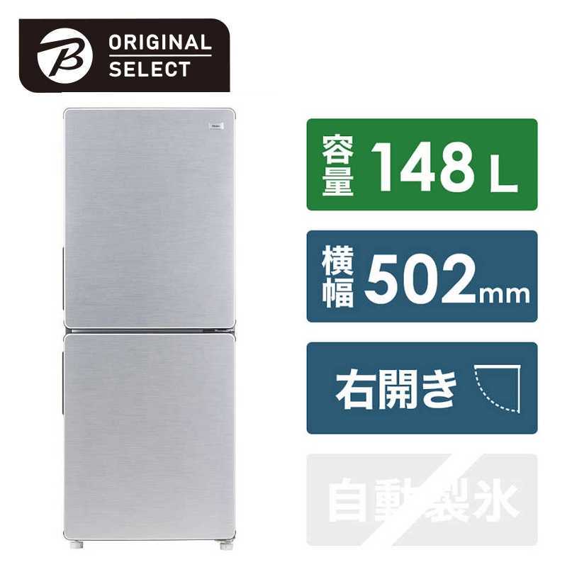 ORIGINALSELECT 冷蔵庫 URBAN CAFE SERIES （アーバンカフェシリーズ 2 