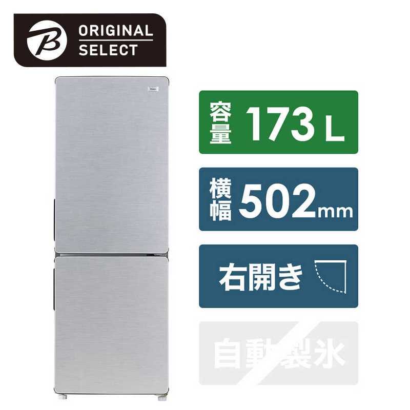 ORIGINALSELECT 冷蔵庫 URBAN CAFE SERIES （アーバンカフェシリーズ 2
