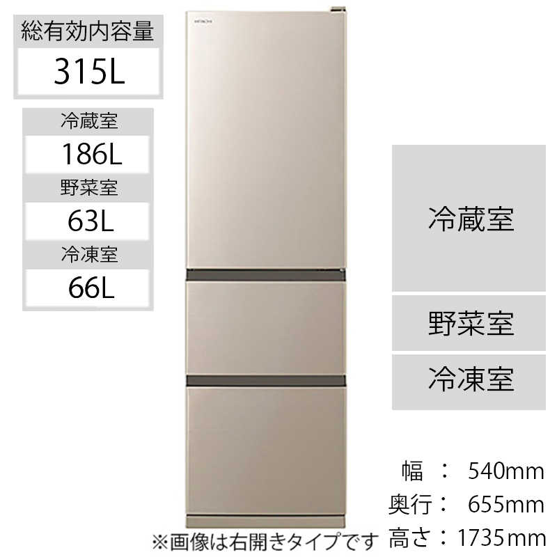公式店舗 楽天市場 日立 Hitachi ３ドア冷蔵庫 ３１５ｌ 左開き R V32nvl N シャンパン 標準設置無料 コジマ楽天市場店 爆安プライス Prcs Org Pk