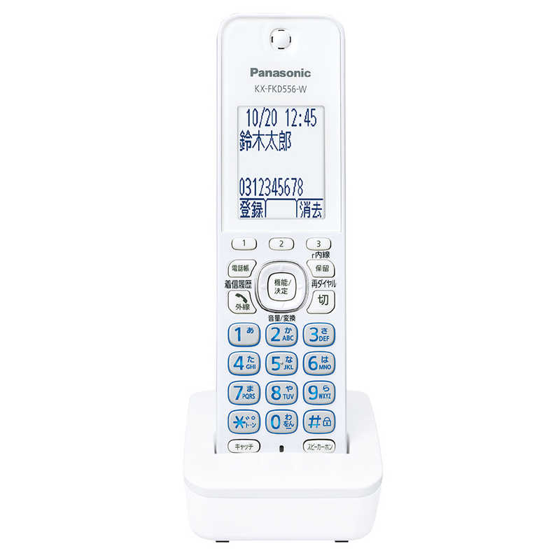 パナソニック　Panasonic　増設子機　KX-FKD556-W｜コジマ店 8,910円