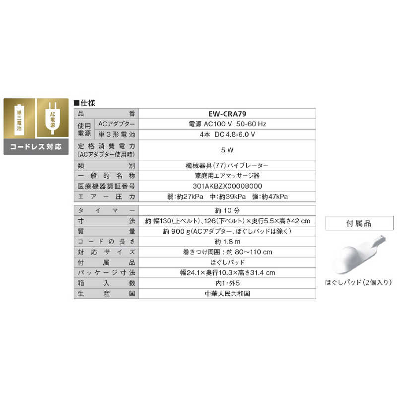 パナソニックPanasonicEW-CRA79-Pピンクエアーマッサージャーコードレス「骨盤おしりリフレ」
