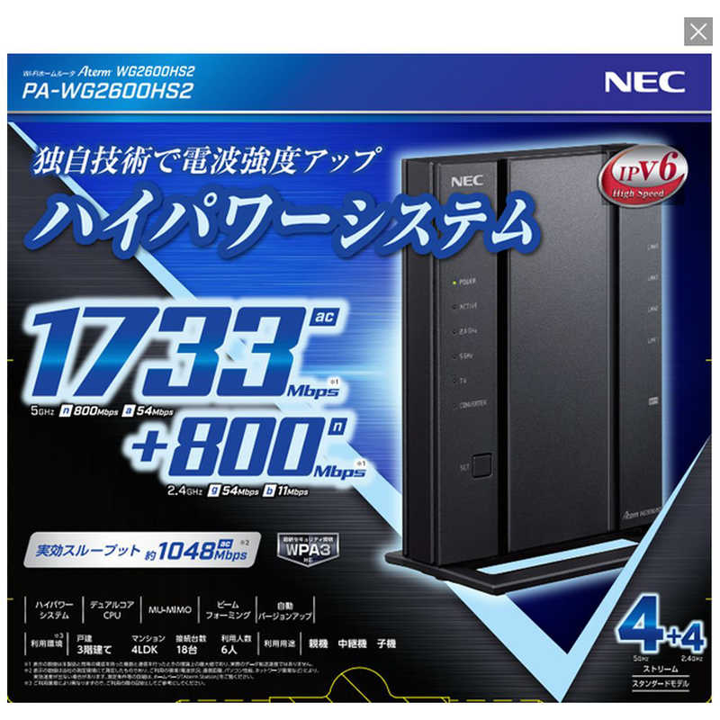 NEC 無線LANルーター(Wi-Fiルーター) ac a b g n 目安 パソコン・周辺機器 | freireoliveira.com.br