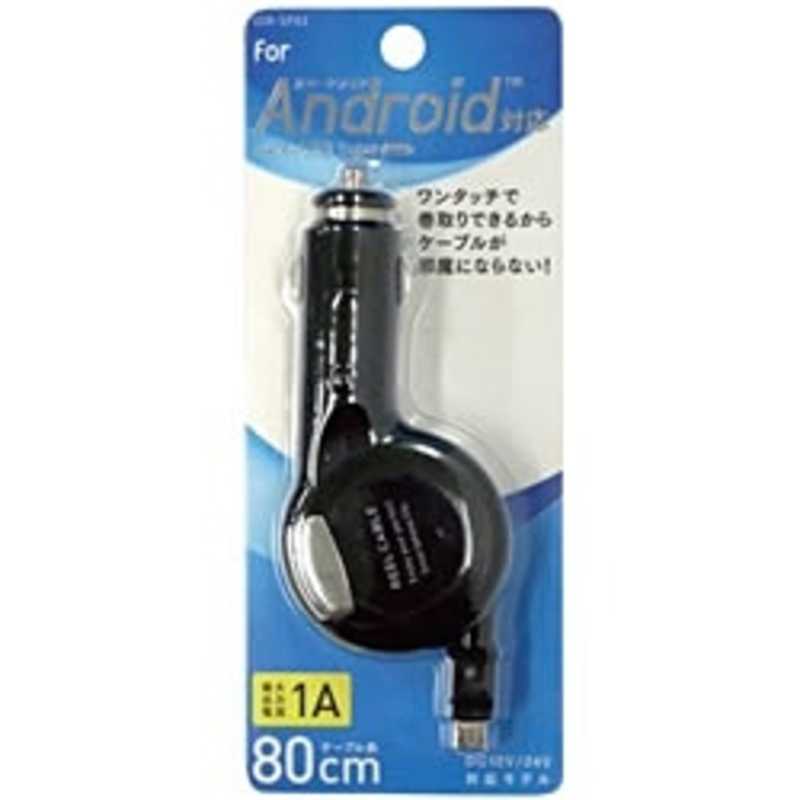 オズマ　スマートフォン用「micro　USB」DC充電器（リール〜80cm・ブラック）　IDR-SP02K画像