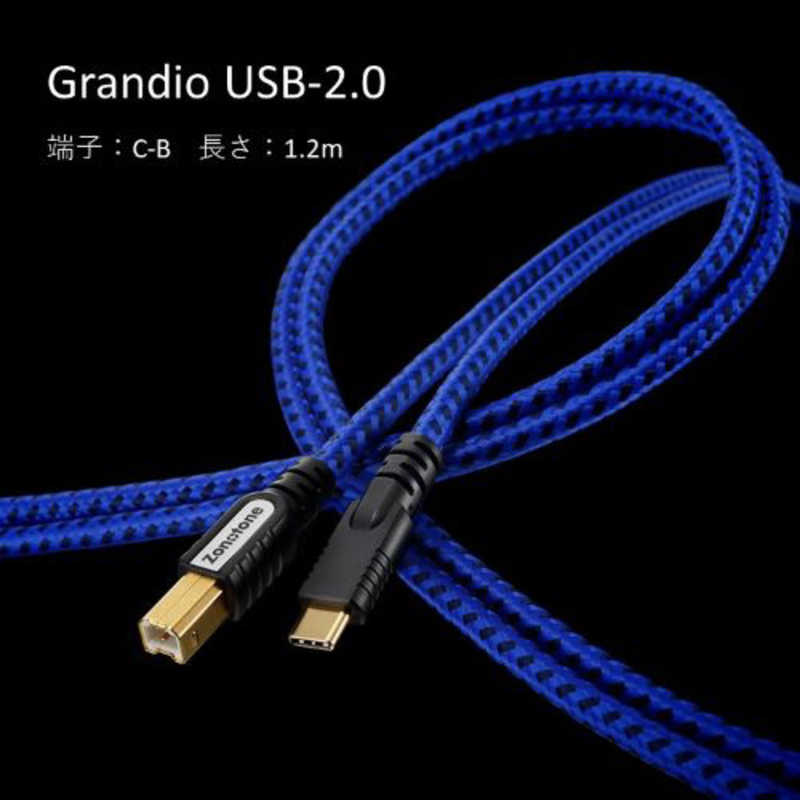 ZONOTONE 1.2m USB-2.0 C-Bケーブル Grandio Grandio USB-2.0 C-B type|コジマ店