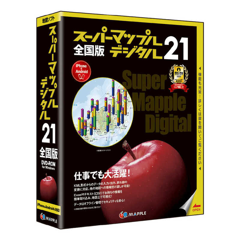 正規激安 楽天市場 ジャングル スーパーマップル デジタル２１全国版 ｗｉｎｄｏｗｓ用 Js コジマ楽天市場店 数量限定 特売 Www Qatarballoonfestival Com