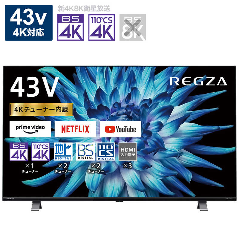 楽天市場】東芝 TOSHIBA REGZA (レグザ) 液晶テレビ 43V型 4K