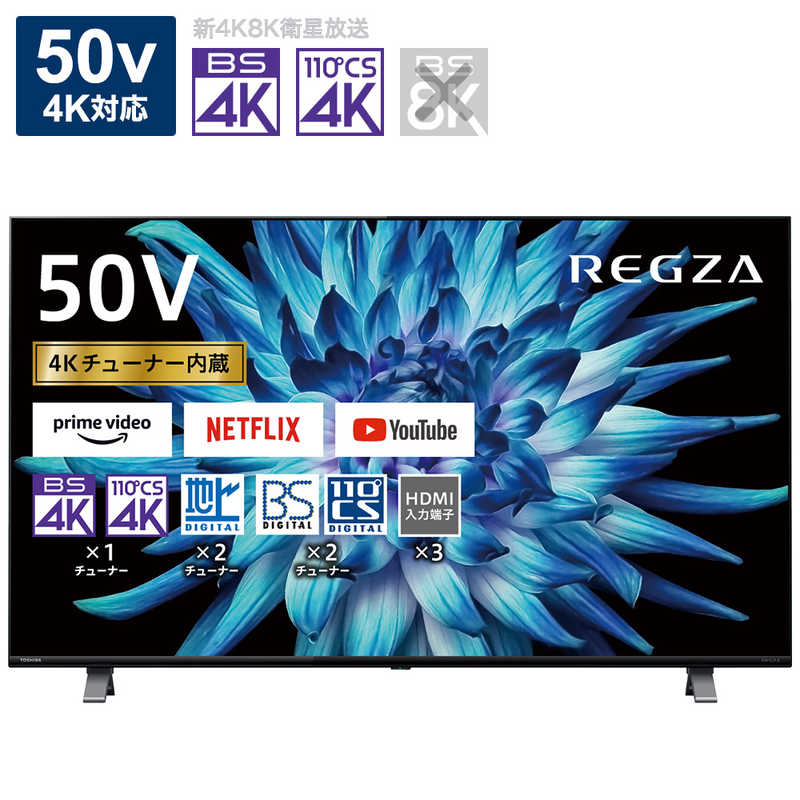 販売販売品 東芝 液晶テレビREGZA 50インチ50Z810X【ジャンク品