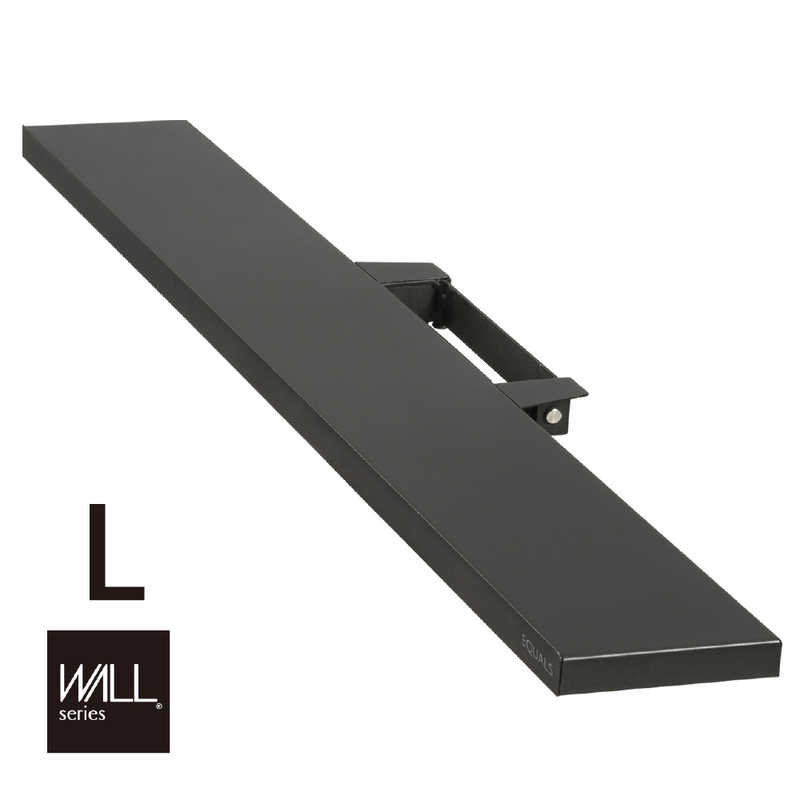 ナカムラ　WALL テレビスタンド V2･V3･V5対応 サウンドバー棚板 Lサイズ 幅118cm サテンブラック　M05000151｜コジマ店