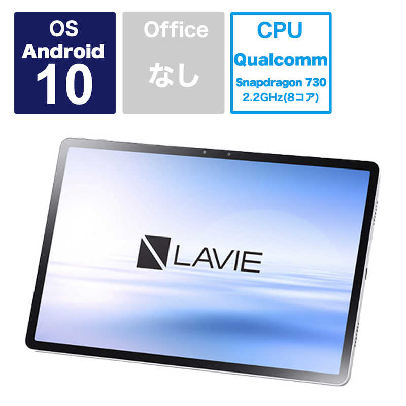 LAVIE Tab T1175/fas タブレット 6gb 128gb wifi camexbolivia.com