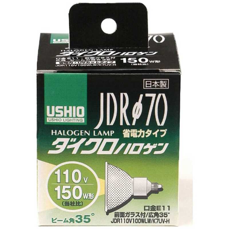 ELPA　電球 ダイクロハロゲン[E11/1個/ハロゲン電球形/広配光タイプ]　K7UV-HG-183H