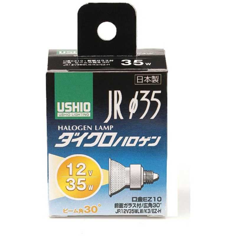 ストア ELPA 電球 ダイクロハロゲン ＥＺ１０ １個 ハロゲン電球形 広配光タイプ G-159H-JR12V35WLW K3 EZ-H  modultech.pl