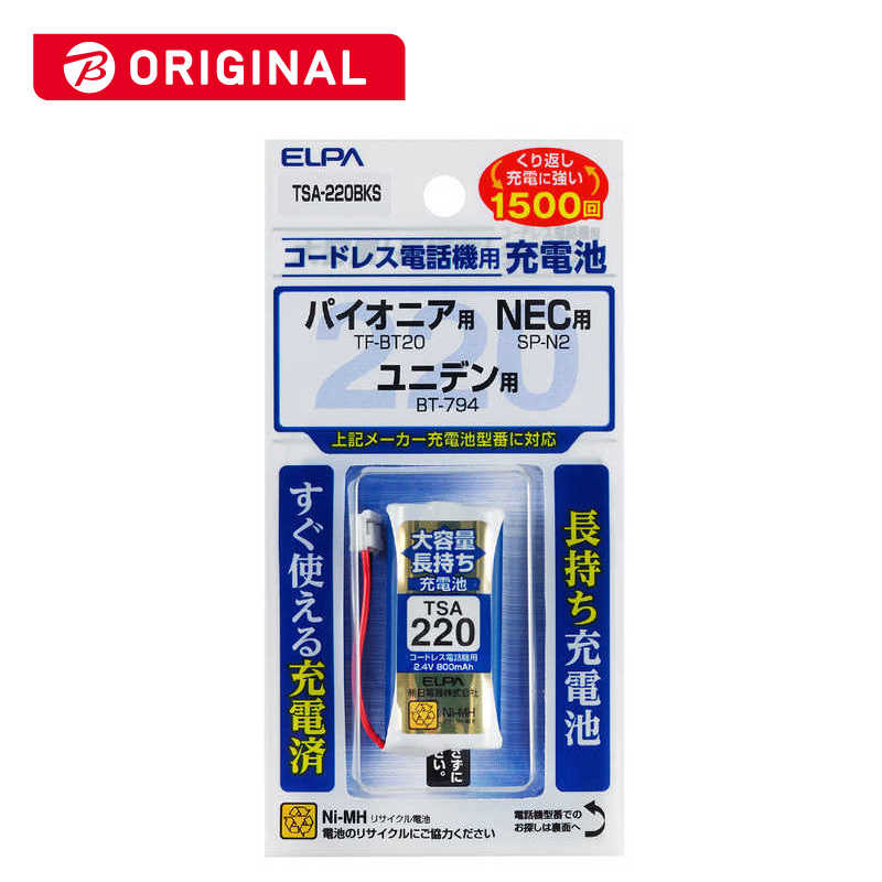 504円 華麗 ELPA コードレス子機用充電池 大容量タイプ TSA220BKS