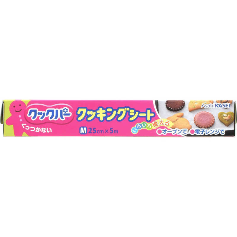 旭化成 クッキングシート Ｌサイズ 30cm×2.5m